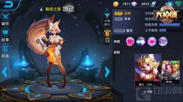 《王者荣耀》妲己出装技巧：强势法师出装完整攻略