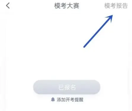 粉笔查看