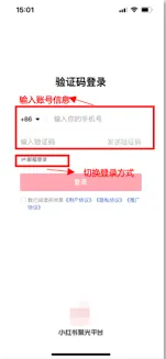 小红书聚光服务关闭操作详解