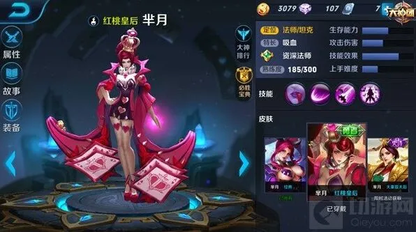 王者荣耀芈月出装技巧攻略