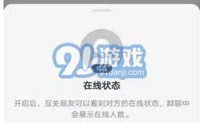 抖音极速版隐身在线攻略分享