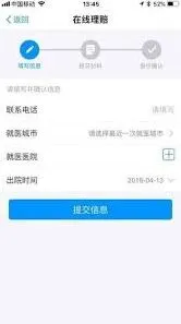 《支付宝》如何查看支付宝免费医疗金全教程