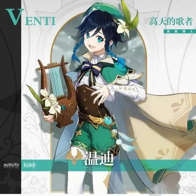 《原神》新角色温迪PV攻略