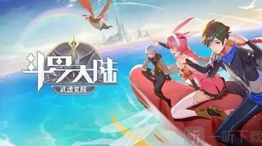 斗罗大陆武魂觉醒武魂融合技最全攻略