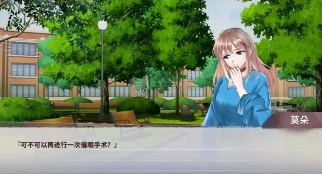 迷雾之夏最后的告别如何触发