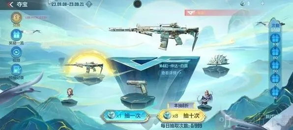 《穿越火线》：白露夺宝奖励介绍