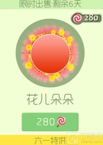 球球大作战花儿朵朵光环皮肤获取流程与图鉴