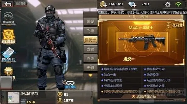穿越火线手游黑骑士获取玩法