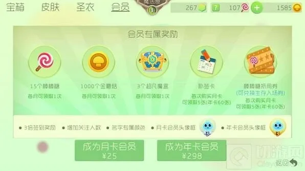 球球大作战年费会员优缺点分析