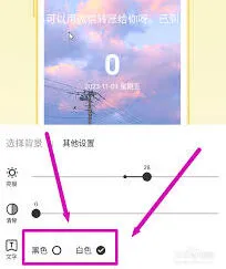 倒数日字体颜色