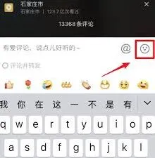 《抖音》评论如何发图片表情包方法指南