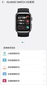 《微信》：在华为D2手表上开启功能详细指南
