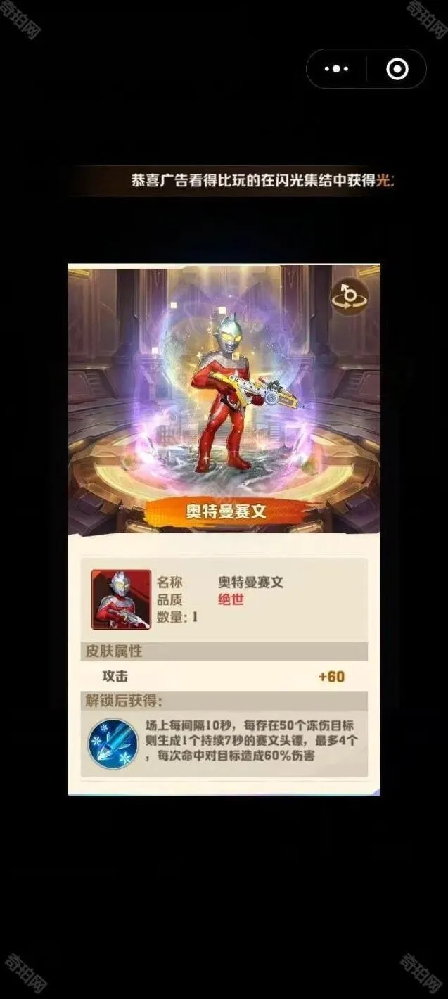向僵尸开炮奥特曼