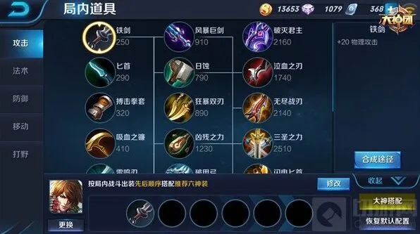 王者荣耀输出