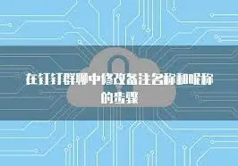 钉钉如何在