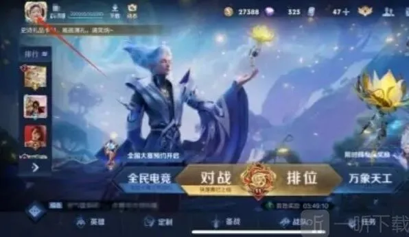 王者荣耀星会员入口在哪里