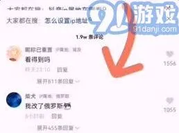 抖音位置