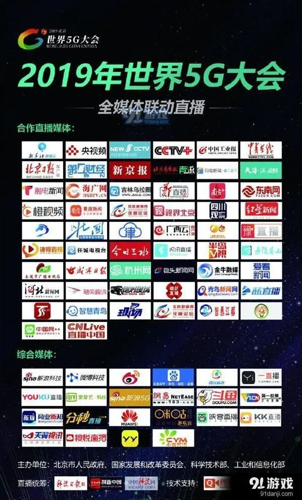 斗鱼观看直播