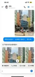 《豆包》p图新手教程