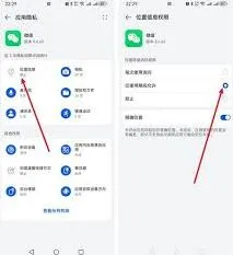《微信》定位锁定功能设置详细教程
