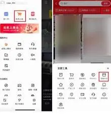 快手小店开通步骤详解
