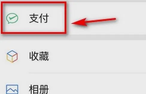 微信山姆会员商店