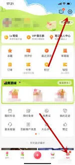 《大众点评》：个人主页背景设置方法教程