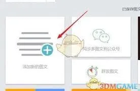 京东绑定