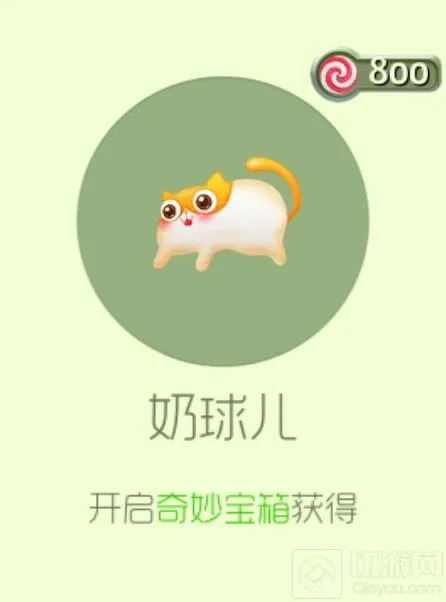 球球大作战：奶球儿孢子皮肤获取全攻略