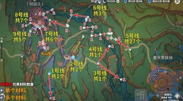 《原神》微光角菌采集路线教程分享