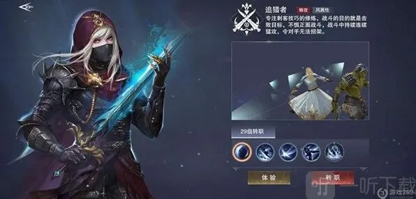 《命运》追猎者神器选择玩法详解