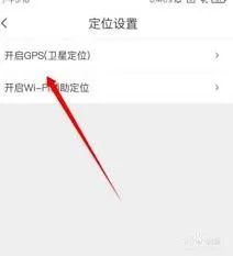 腾讯地图GPS定位功能开启教程