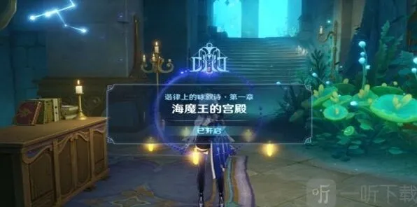原神海魔王的宫殿攻略全流程