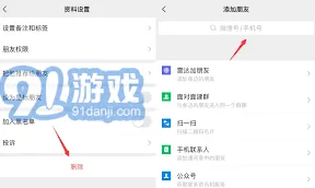《QQ》恢复删除好友操作详解