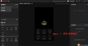 抖音KTV直播设置详细教程