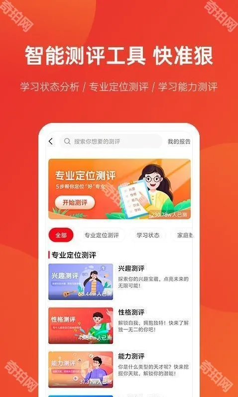 夸克推荐