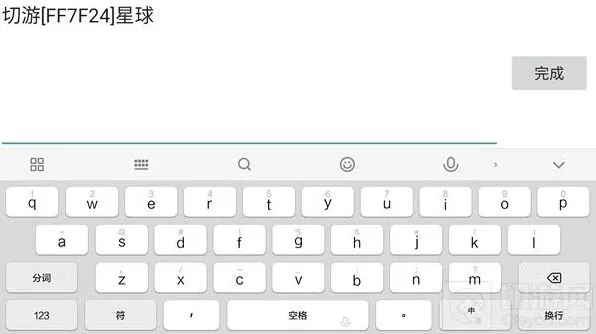 球球大作战名字代码设置技巧曝光大全新