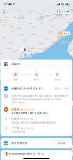 《淘宝》物流信息不更新处理方法