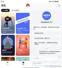 DeepSeek利用