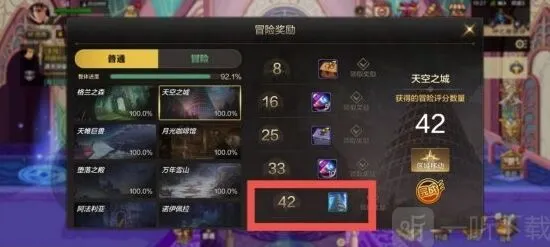 地下城与勇士称号