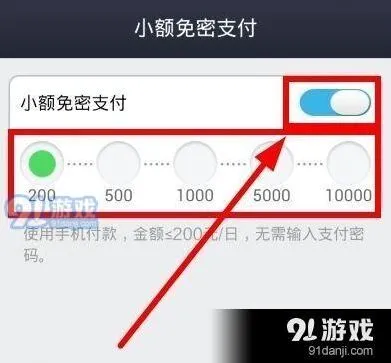 《支付宝》：免密支付怎么关闭操作方法