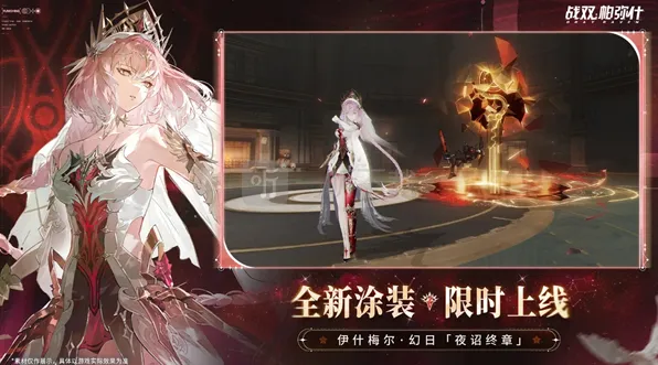 战双帕弥什新手