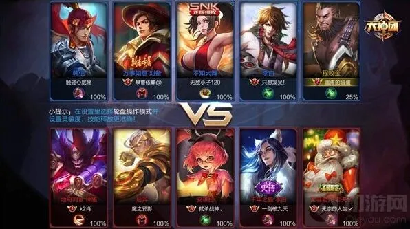 攻略：王者荣耀上分阵容推荐 程咬金与刘备不能少