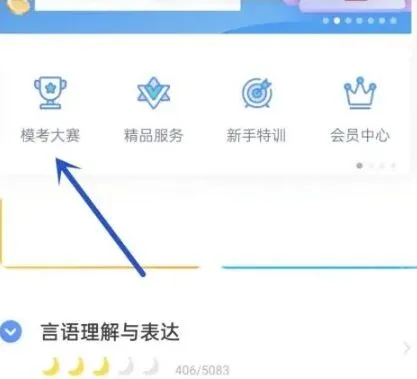 粉笔岗位
