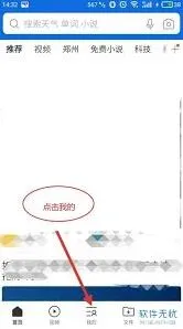 《QQ浏览器》取消默认首页设置指南