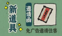江南百景图百景