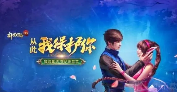 斗罗大陆h5妖王再临活动要点