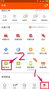淘宝评价修改方法详解