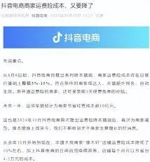《抖音》没有运费险如何申请运费补贴攻略