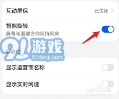笔记荣耀手机